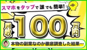スマートワークス丨株式会社Smileは本物のサイトなのか？<b><span class="sc_marker">疑問を実際に登録して調査・検証した結果…</span></b>