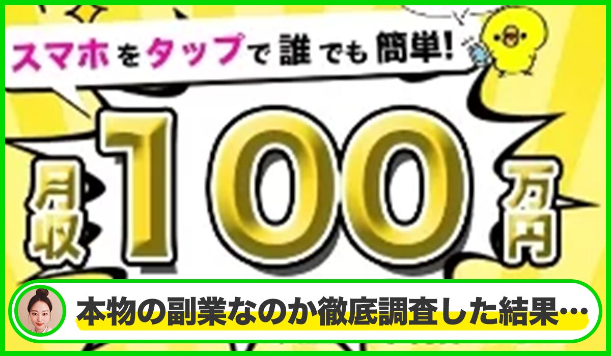 スマートワークス丨株式会社Smileは本物のサイトなのか？<b><span  width=
