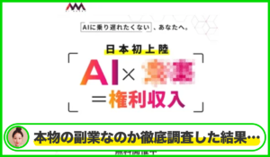 AAA丨株式会社フロンティアは本物のサイトなのか？<b><span class="sc_marker">疑問を実際に登録して調査・検証した結果…</span></b>