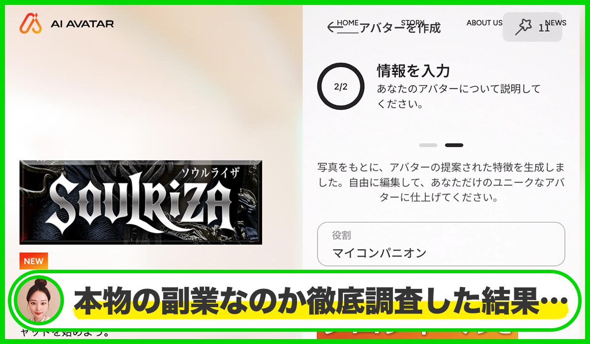 合同会社AI AVATAR JAPAN丨宮内亜矢子は本物のサイトなのか？<b><span  width=