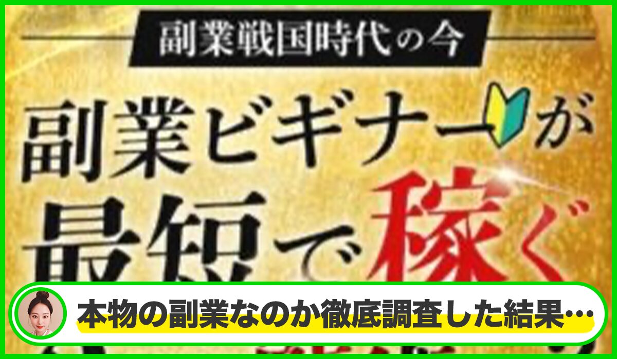 戦国時代All In Oneは本物のサイトなのか?<b><span width=