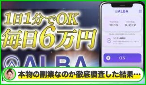 カネリア丨株式会社NSOコーポレーションは本物のサイトなのか？<b><span class="sc_marker">疑問を実際に登録して調査・検証した結果…</span></b>