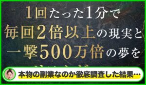 EMPIRE(エンパイア)丨中井耀志は本物のサイトなのか？<b><span class="sc_marker">疑問を実際に登録して調査・検証した結果…</span></b>