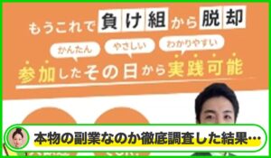 ガイFX丨宮城凱は本物のサイトなのか？<b><span class="sc_marker">疑問を実際に登録して調査・検証した結果…</span></b>