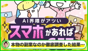 グレースアグロツーリズムは本物のサイトなのか？<b><span class="sc_marker">疑問を実際に登録して調査・検証した結果…</span></b>