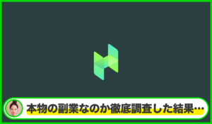 Hedge Tradeは本物のサイトなのか？<b><span class="sc_marker">疑問を実際に登録して調査・検証した結果…</span></b>