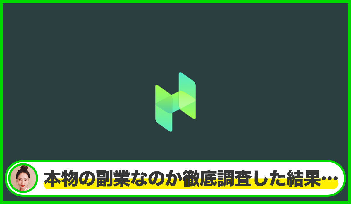 Hedge Tradeは本物のサイトなのか？<b><span  width=