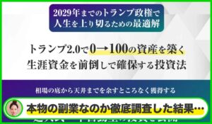 廻天デルタトレード丨持田有紀子(株式会社バリュープラス)は本物のサイトなのか？<b><span class="sc_marker">疑問を実際に登録して調査・検証した結果…</span></b>
