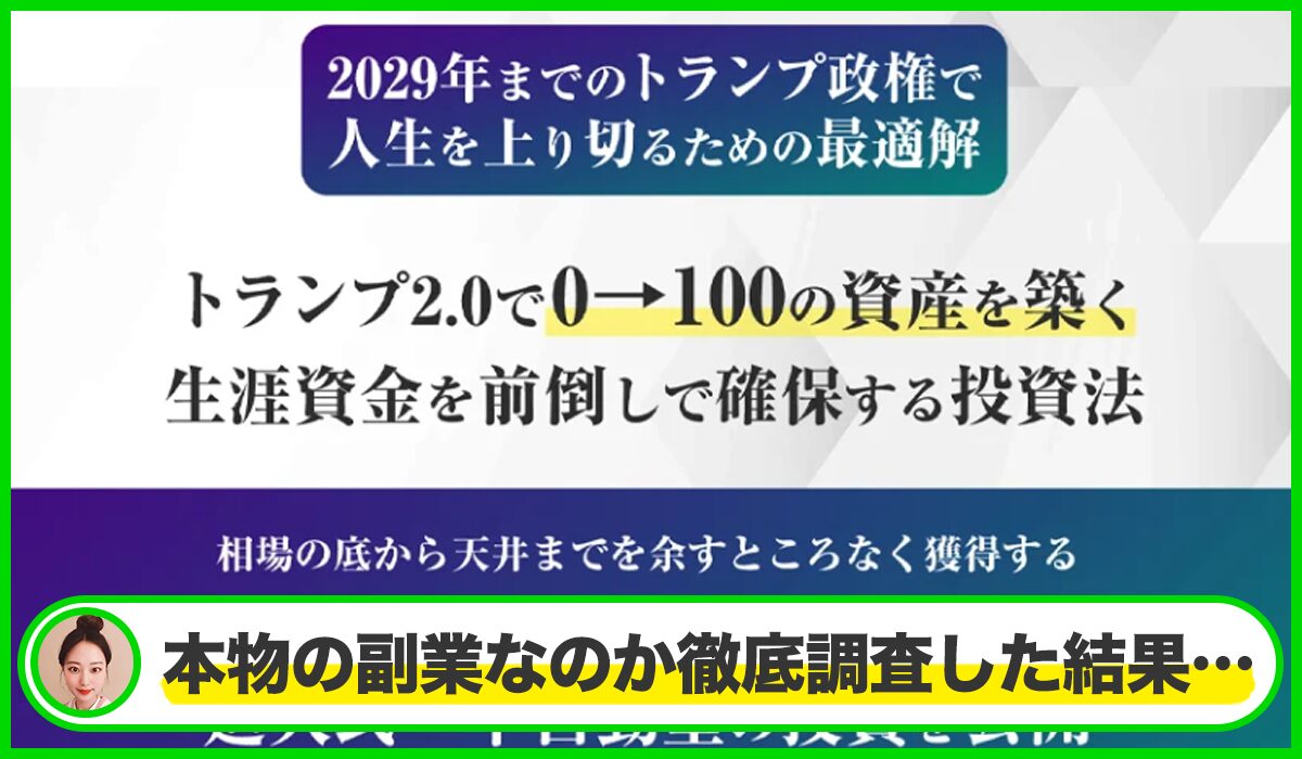 廻天デルタトレード丨持田有紀子(株式会社バリュープラス)は本物のサイトなのか？<b><span  width=
