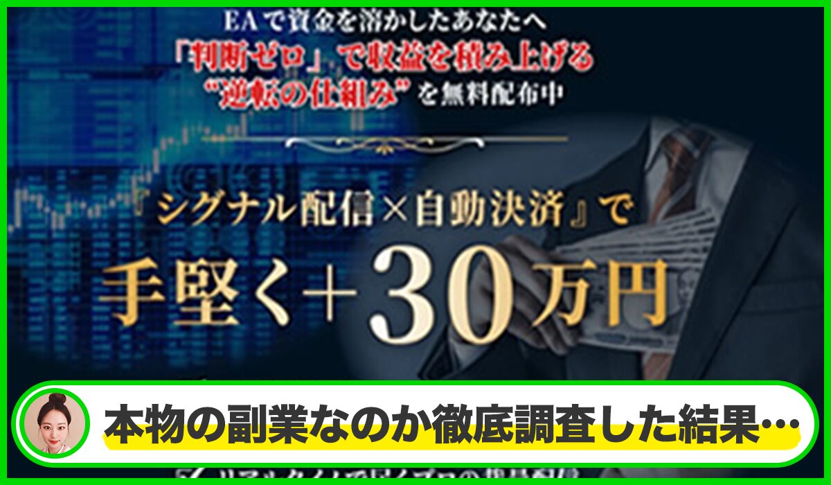 半裁量EA 金獅子は本物のサイトなのか？<b><span  width=