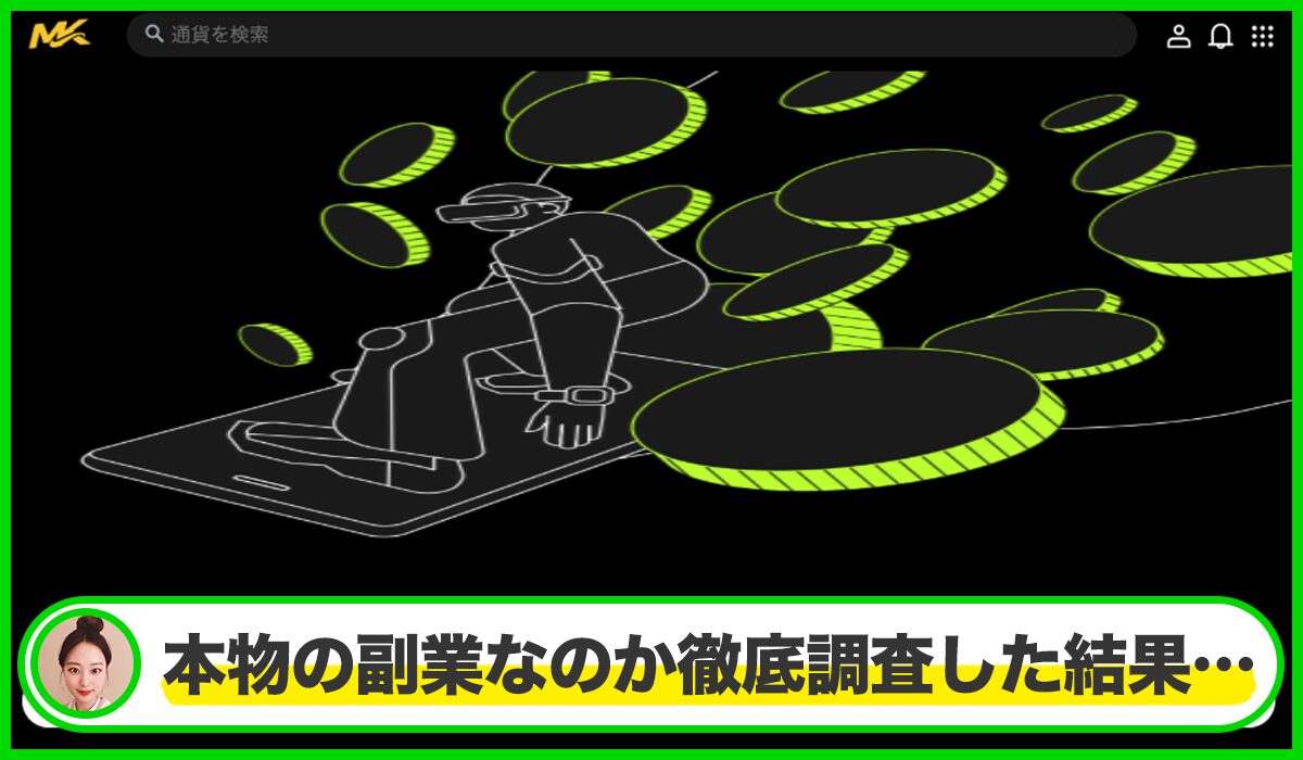 MKLBEXは本物のサイトなのか？<b><span  width=