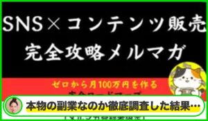 なまがきくんは本物のサイトなのか？<b><span class="sc_marker">疑問を実際に登録して調査・検証した結果…</span></b>