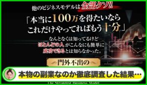 クイックプロモーション丨アンビシャス合同会社は本物のサイトなのか？<b><span class="sc_marker">疑問を実際に登録して調査・検証した結果…</span></b>