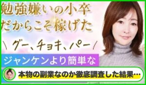 レインボープロジェクト丨シンママトレーダーひかりは本物のサイトなのか？<b><span class="sc_marker">疑問を実際に登録して調査・検証した結果…</span></b>