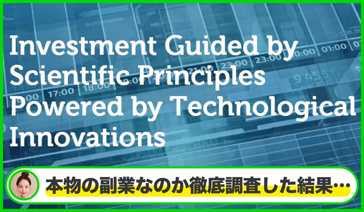 Scientech(SCNT)は本物のサイトなのか?<b><span width=