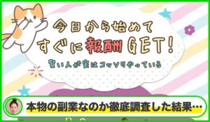 支援型クラウドファウンディング丨株式会社POT企画は本物のサイトなのか？<b><span class="sc_marker">疑問を実際に登録して調査・検証した結果…</span></b>