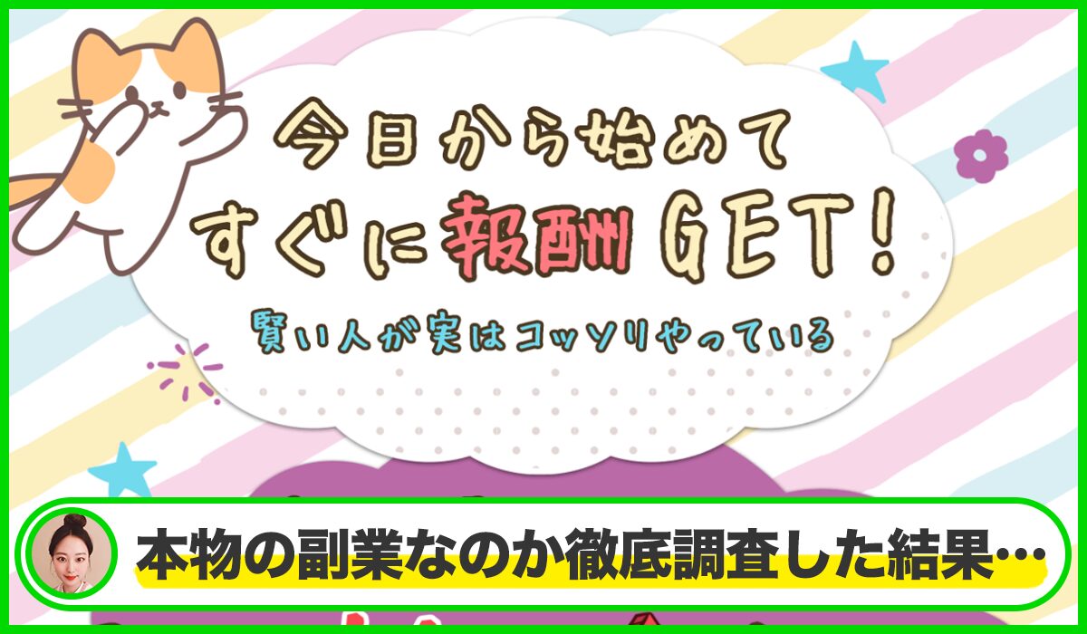 支援型クラウドファウンディング丨株式会社POT企画は本物のサイトなのか？<b><span  width=