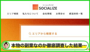 ZEROCAN(ゼロキャン)丨合同会社minami(南咲幸季)は本物のサイトなのか？<b><span class="sc_marker">疑問を実際に登録して調査・検証した結果…</span></b>
