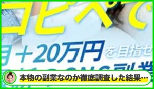 ワークライフ丨合同会社グリフォンは本物のサイトなのか？<b><span class="sc_marker">疑問を実際に登録して調査・検証した結果…</span></b>