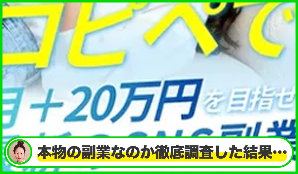 ワークライフ丨合同会社グリフォンは本物のサイトなのか?<b><span width=