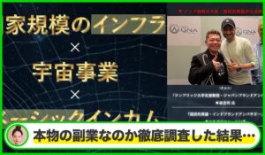 BUYME(バイミー)丨泉忠司は本物のサイトなのか？<b><span class="sc_marker">疑問を実際に登録して調査・検証した結果…</span></b>