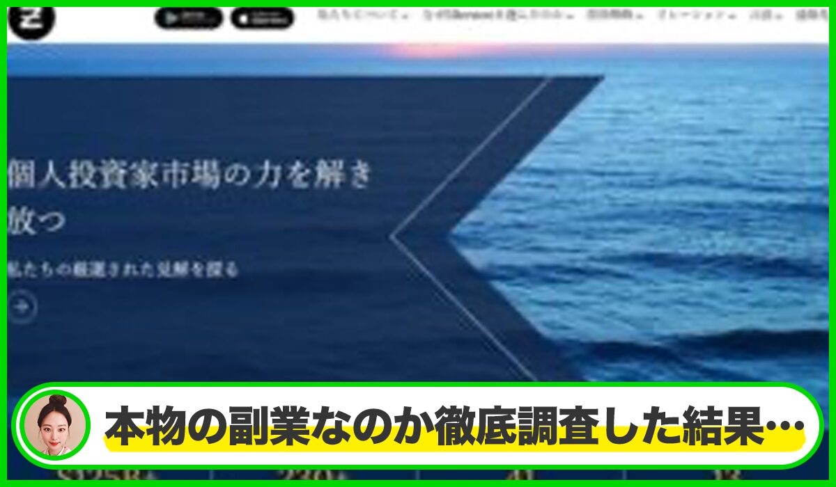 Ellerston(エラーストン)は本物のサイトなのか?<b><span width=
