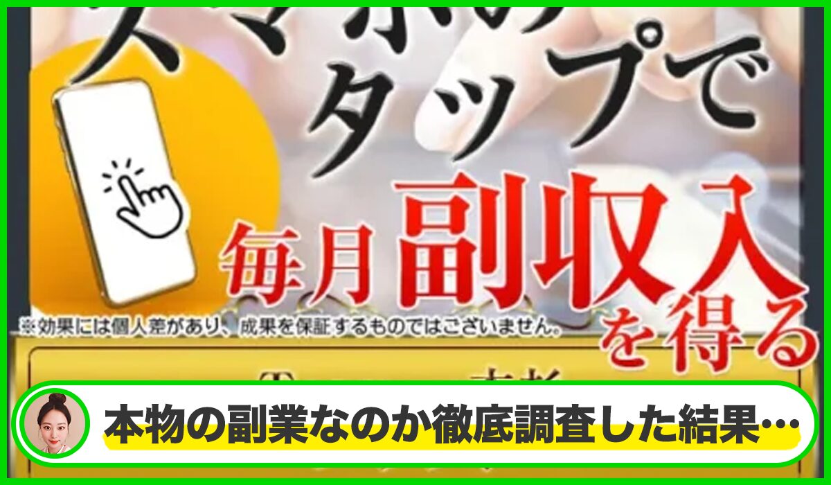 カンニングトレード丨Team一本杉(株式会社サンライズ)は本物のサイトなのか？<b><span  width=