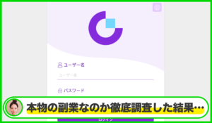 nxvxlkmeemsgrは本物のサイトなのか？<b><span class="sc_marker">疑問を実際に登録して調査・検証した結果…</span></b>