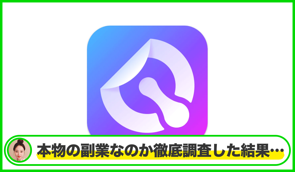 Qeylorは本物のサイトなのか？<b><span  width=