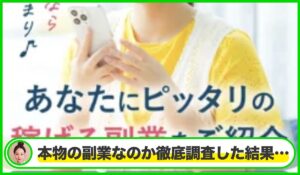 Sun Vista Tradingは本物のサイトなのか？<b><span class="sc_marker">疑問を実際に登録して調査・検証した結果…</span></b>