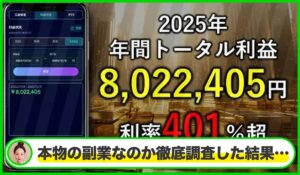 宝船プロジェクトは本物のサイトなのか？<b><span class="sc_marker">疑問を実際に登録して調査・検証した結果…</span></b>